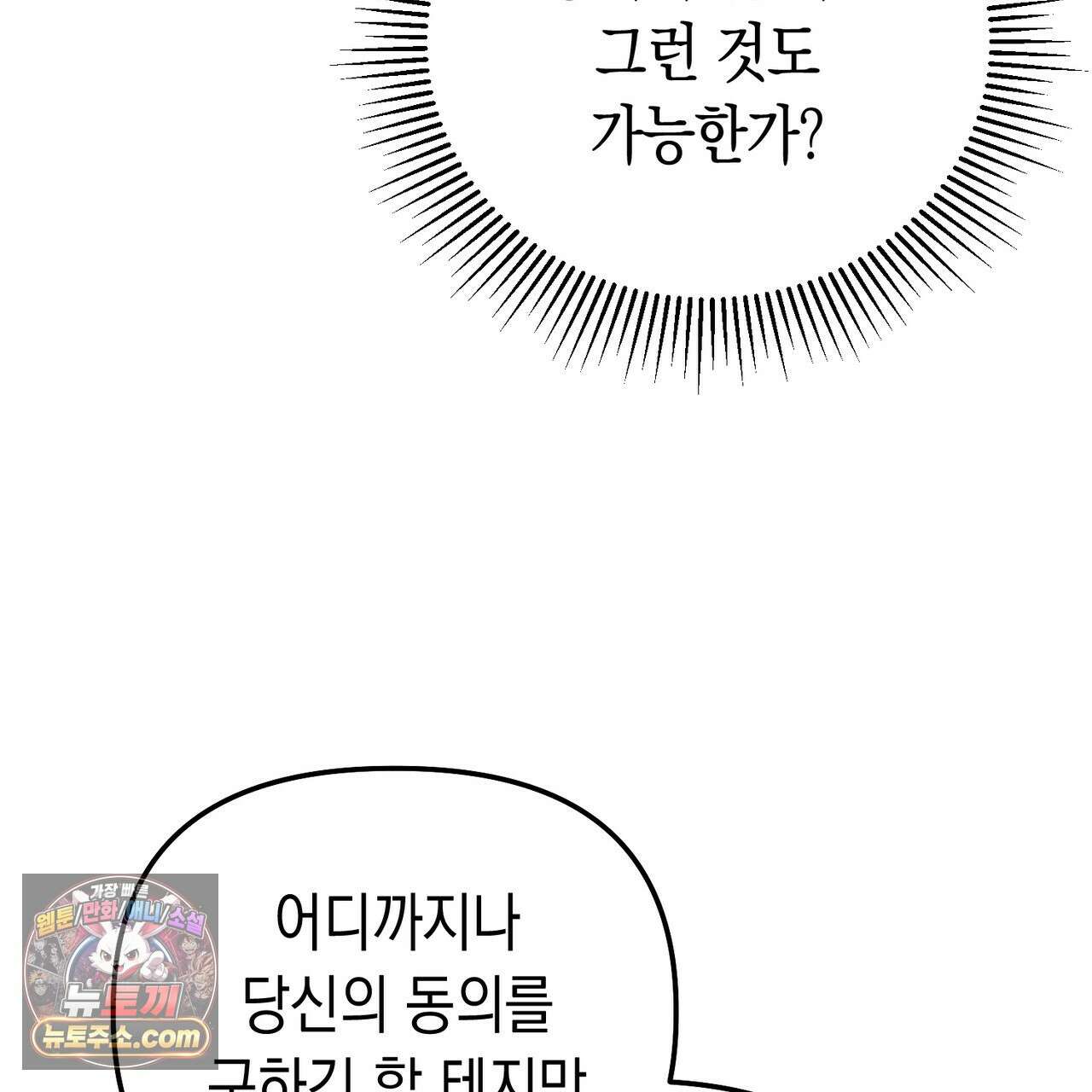 던전을 그리는 화가 11화 24