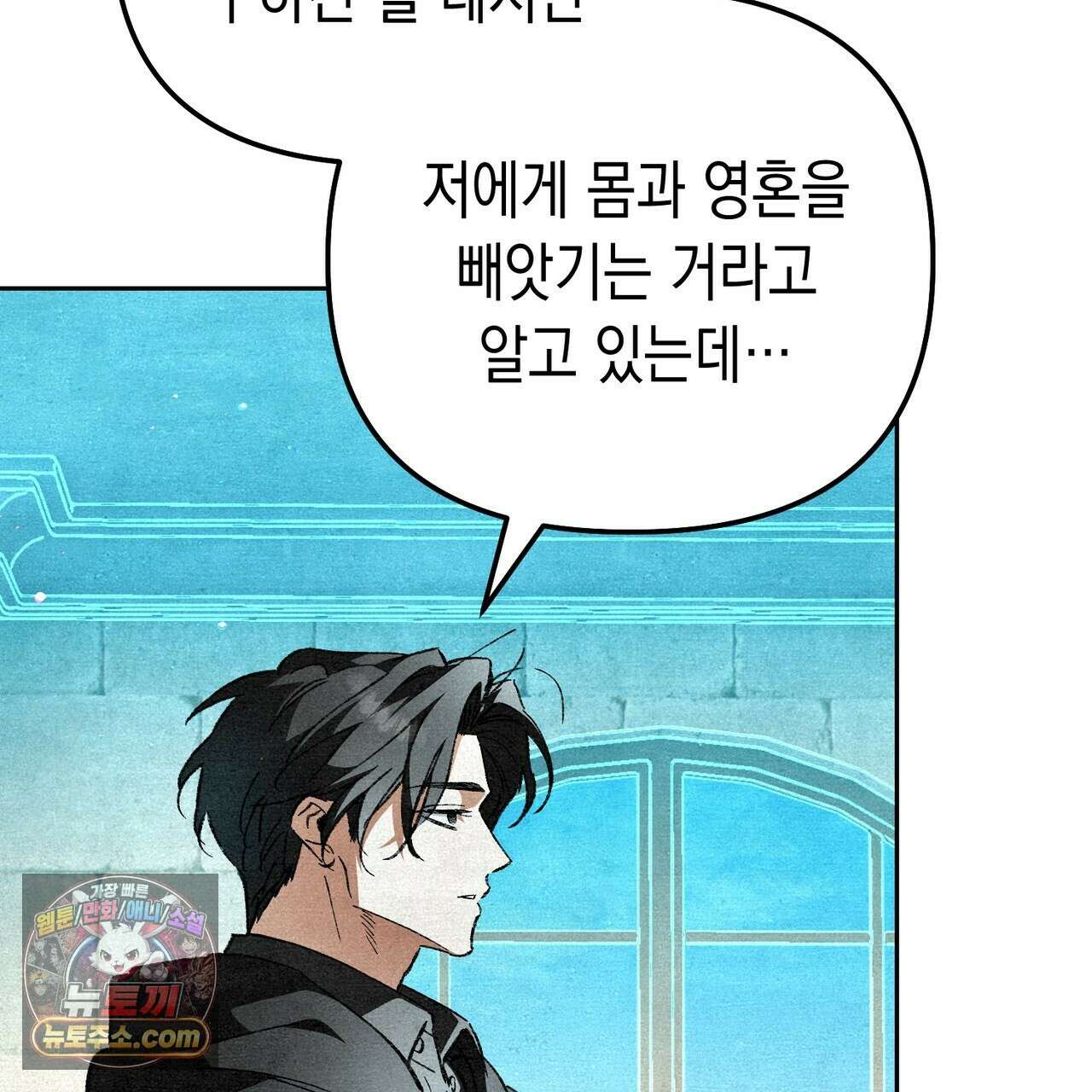 던전을 그리는 화가 11화 25