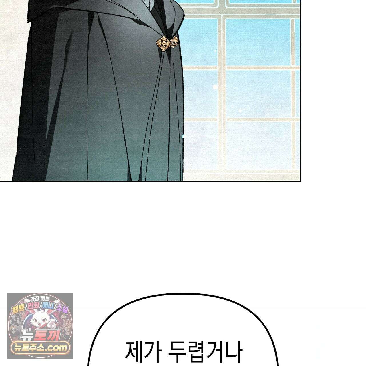 던전을 그리는 화가 11화 26