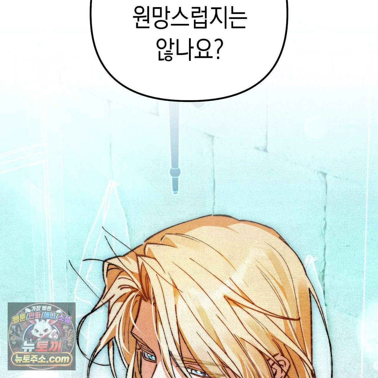 던전을 그리는 화가 11화 27