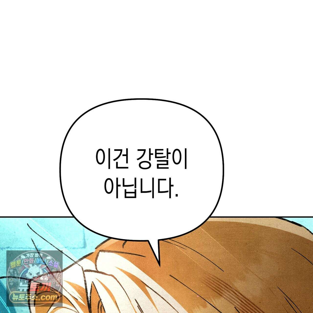 던전을 그리는 화가 11화 30