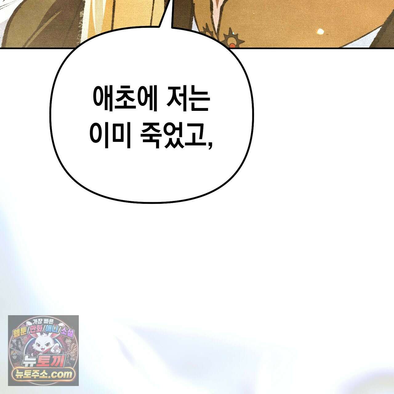 던전을 그리는 화가 11화 32