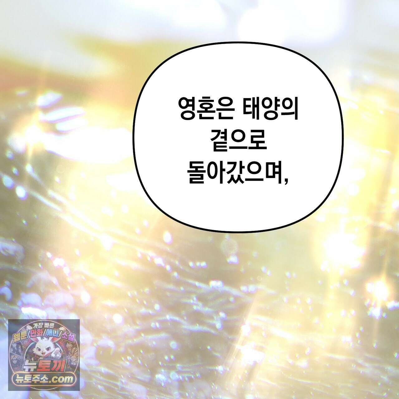 던전을 그리는 화가 11화 33
