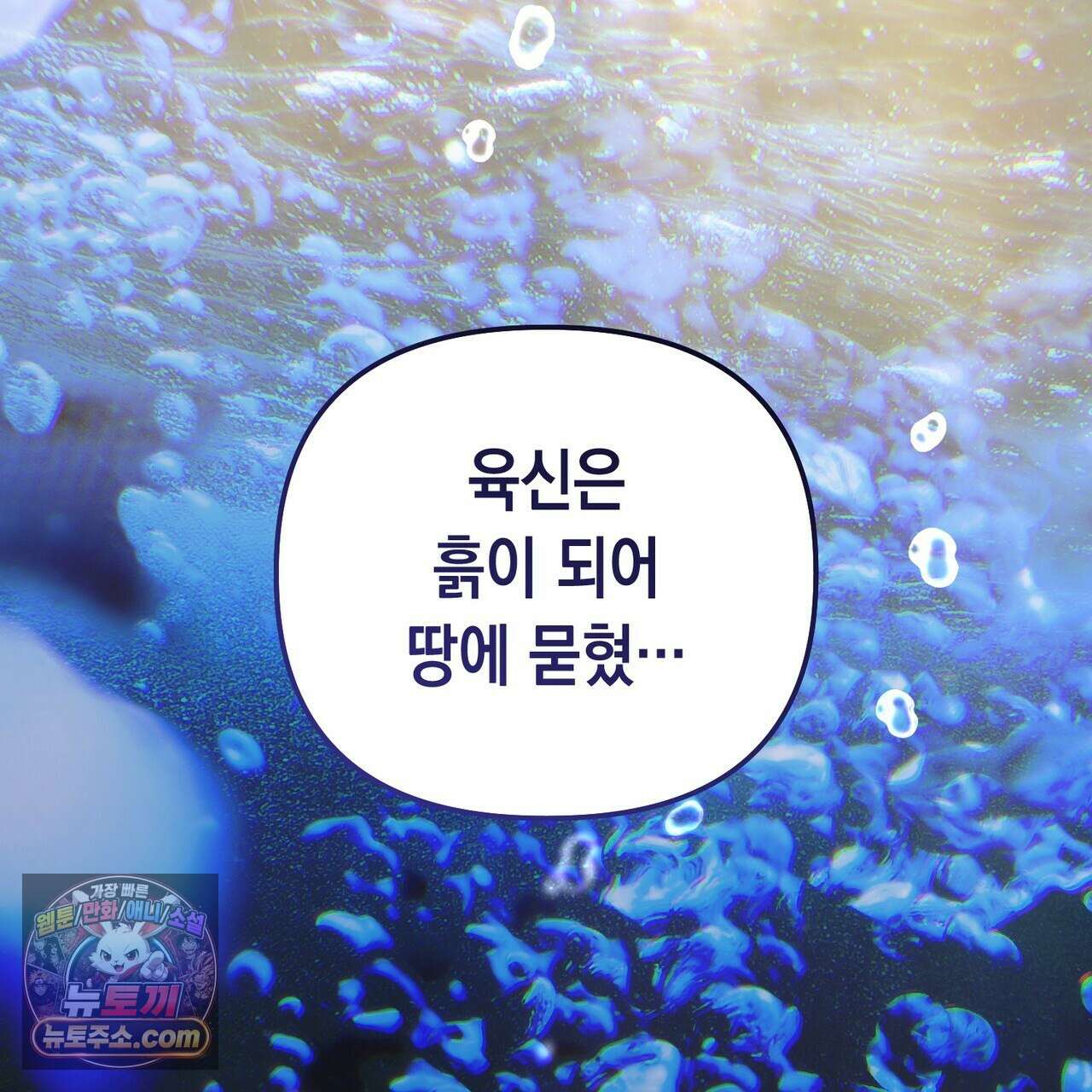 던전을 그리는 화가 11화 34