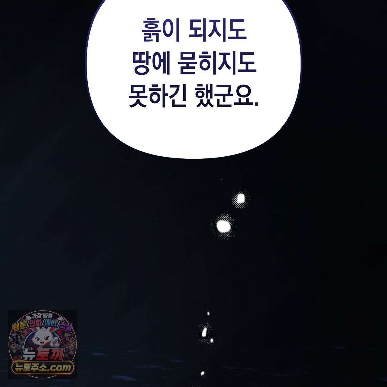 던전을 그리는 화가 11화 37