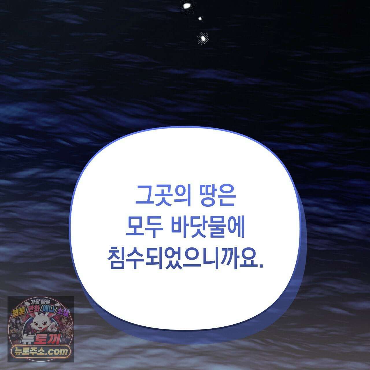 던전을 그리는 화가 11화 38
