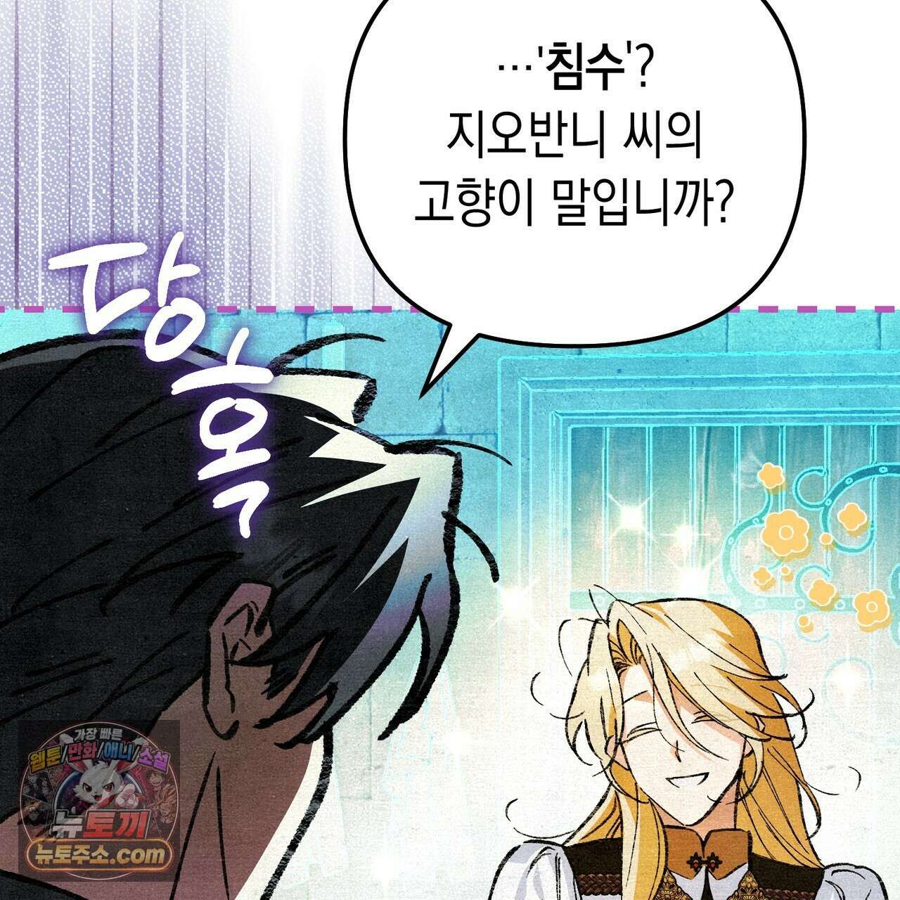 던전을 그리는 화가 11화 41