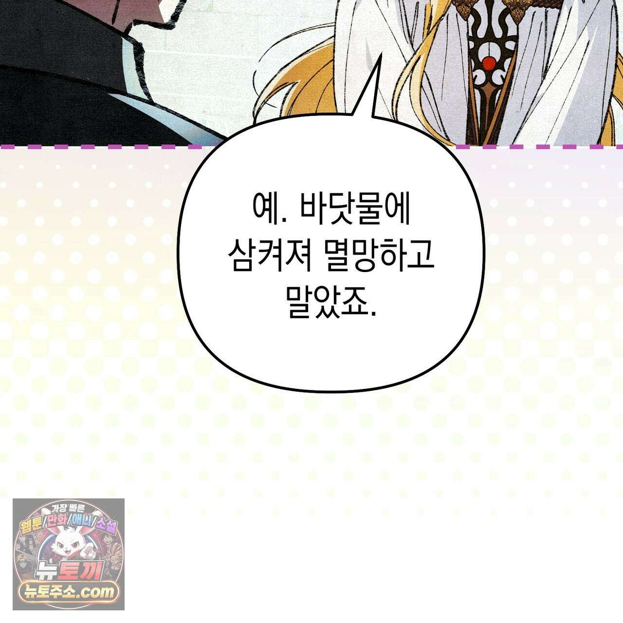 던전을 그리는 화가 11화 42