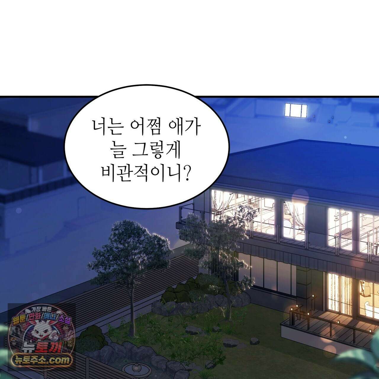 남편은 임신을 원하지 않았다 7화 1