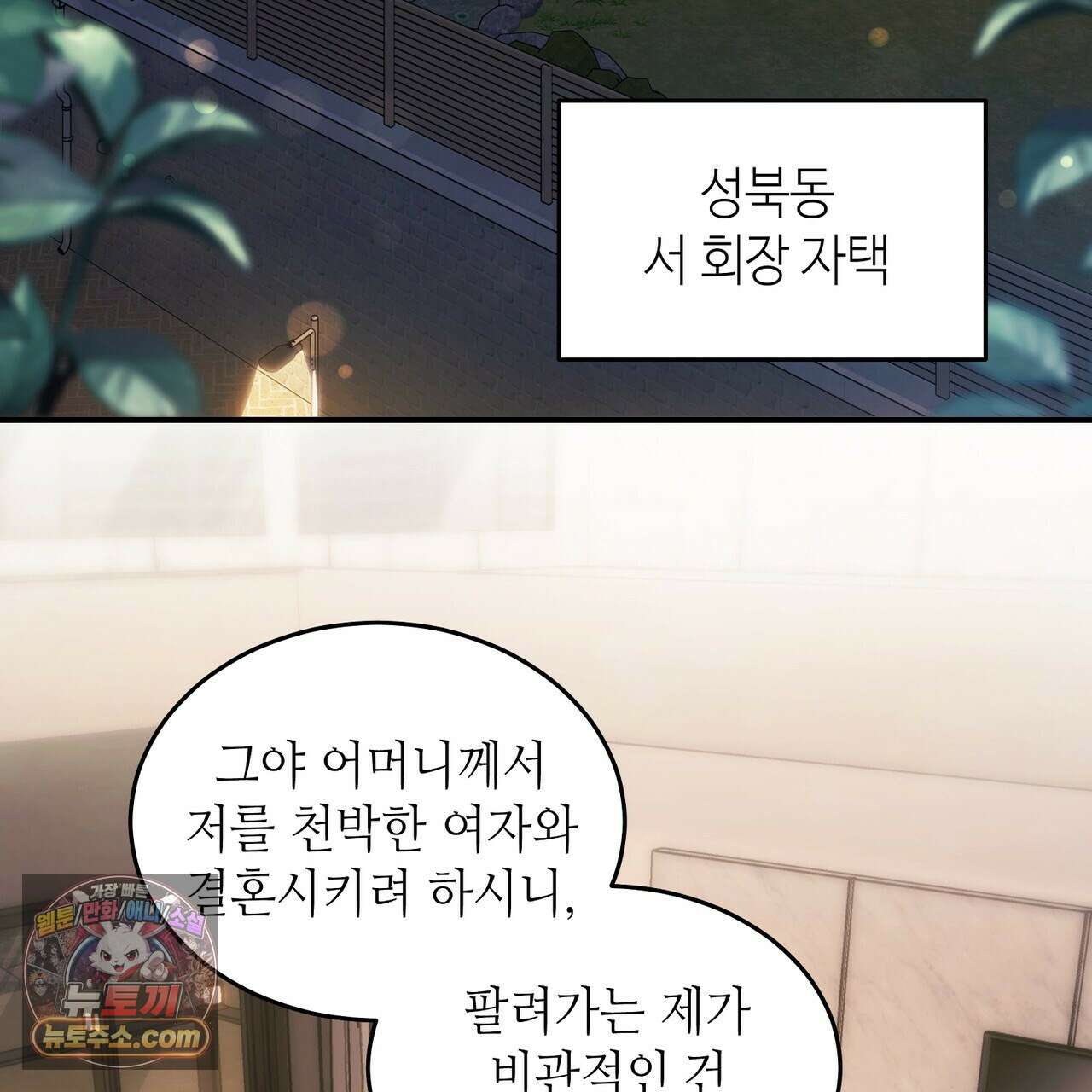 남편은 임신을 원하지 않았다 7화 2