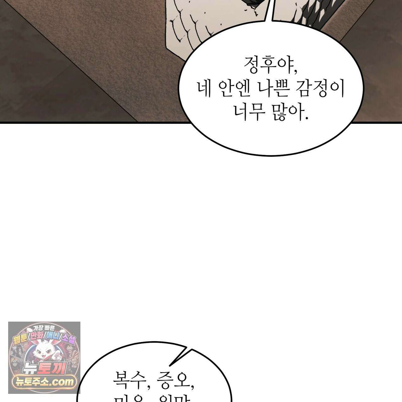 남편은 임신을 원하지 않았다 7화 4