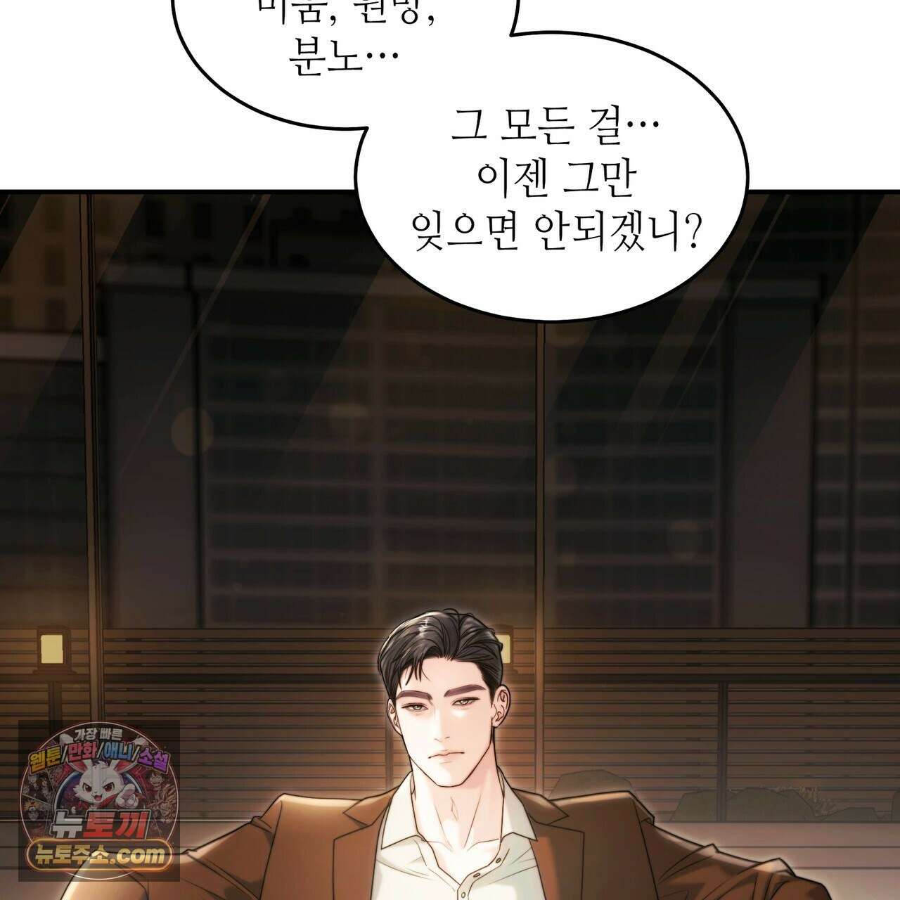 남편은 임신을 원하지 않았다 7화 5
