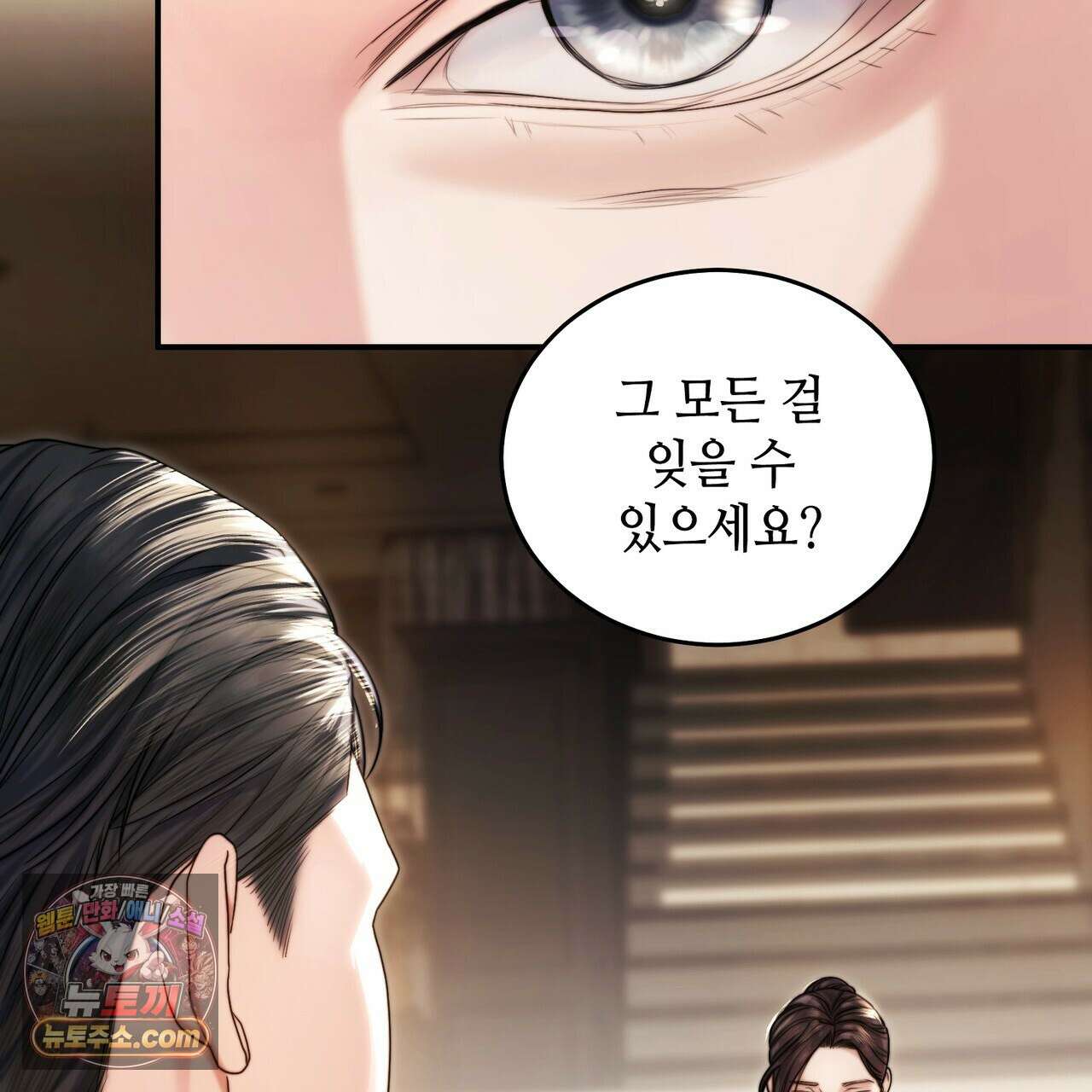 남편은 임신을 원하지 않았다 7화 8