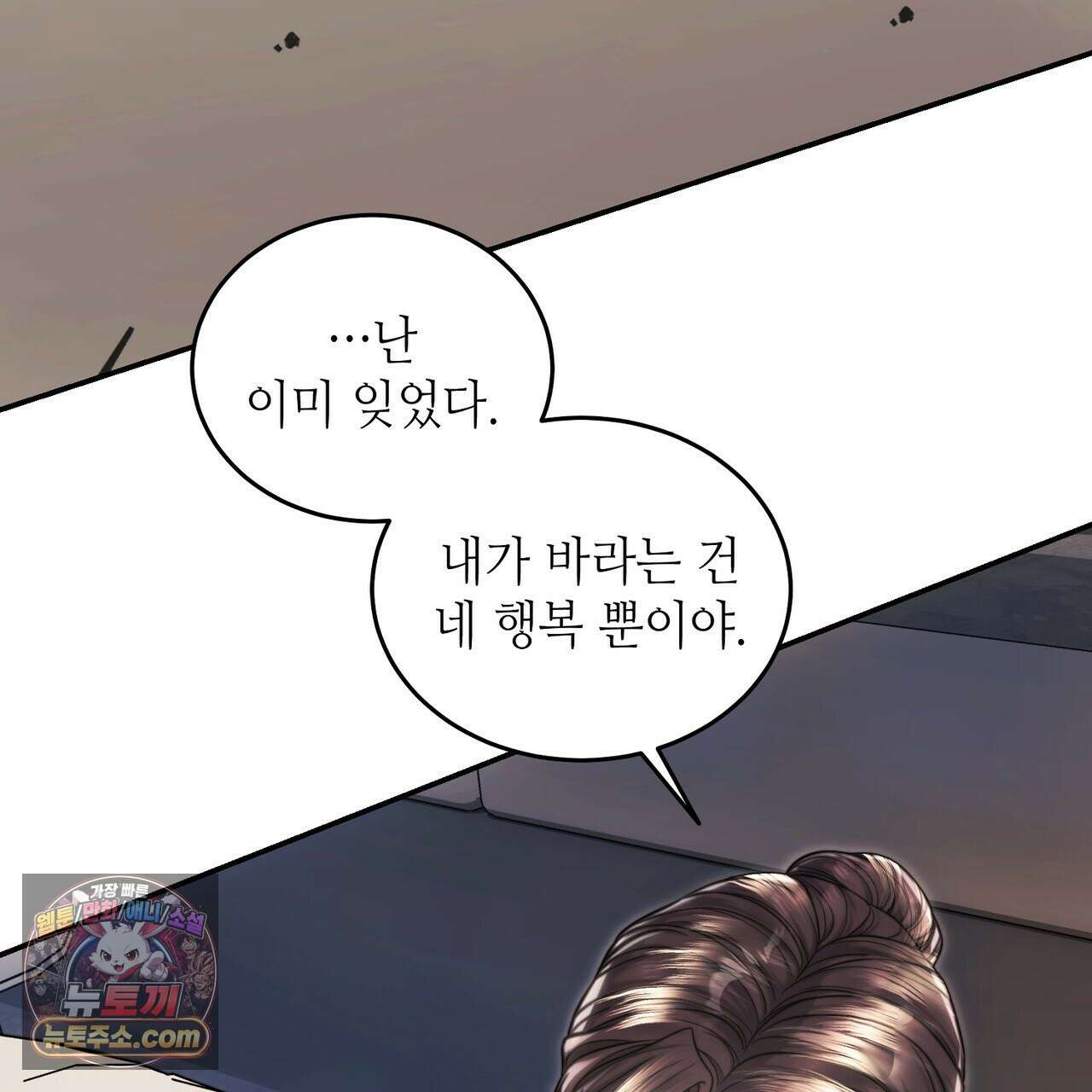 남편은 임신을 원하지 않았다 7화 10