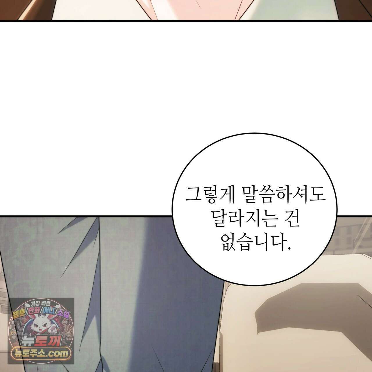남편은 임신을 원하지 않았다 7화 13
