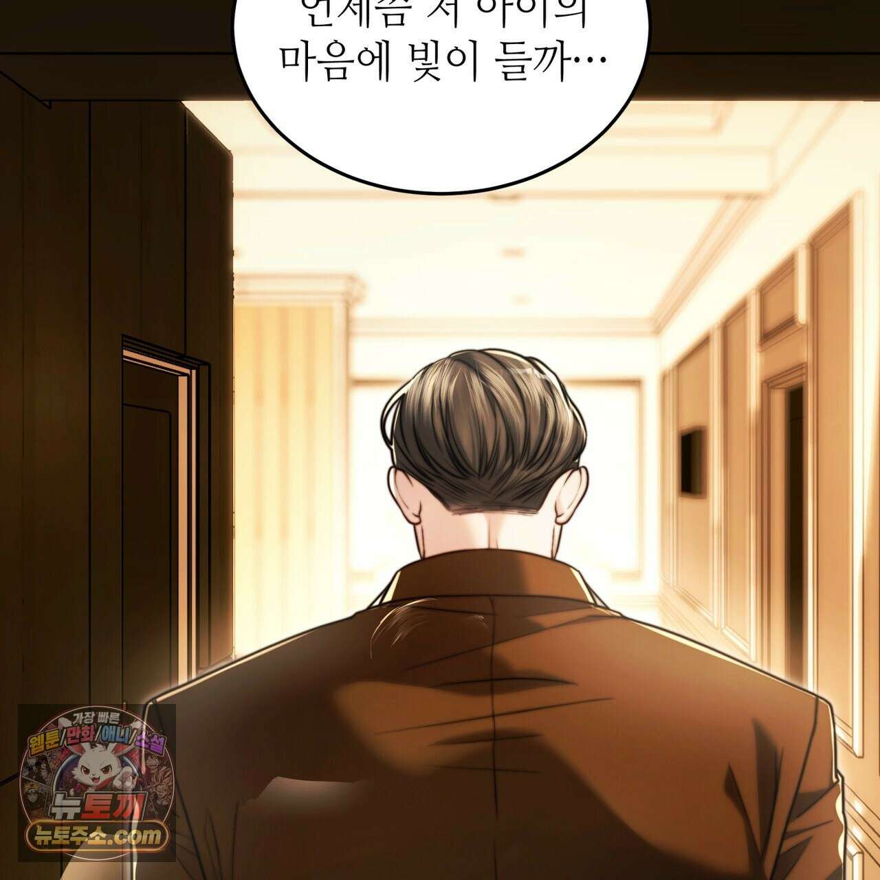 남편은 임신을 원하지 않았다 7화 19