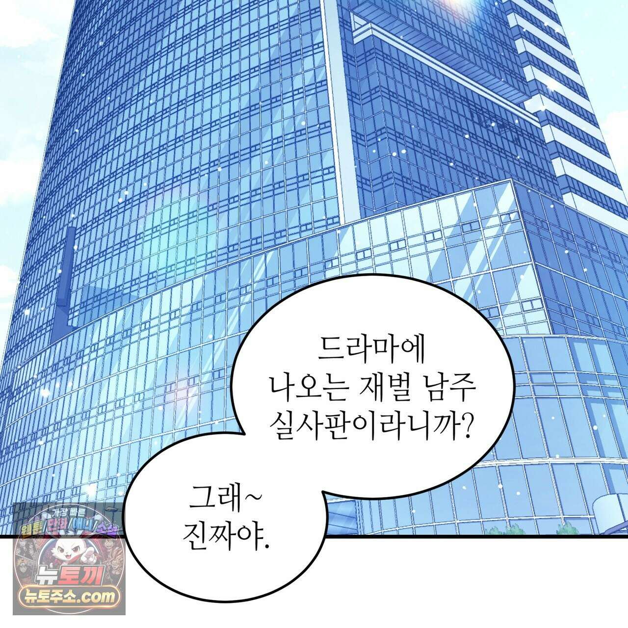 남편은 임신을 원하지 않았다 7화 25