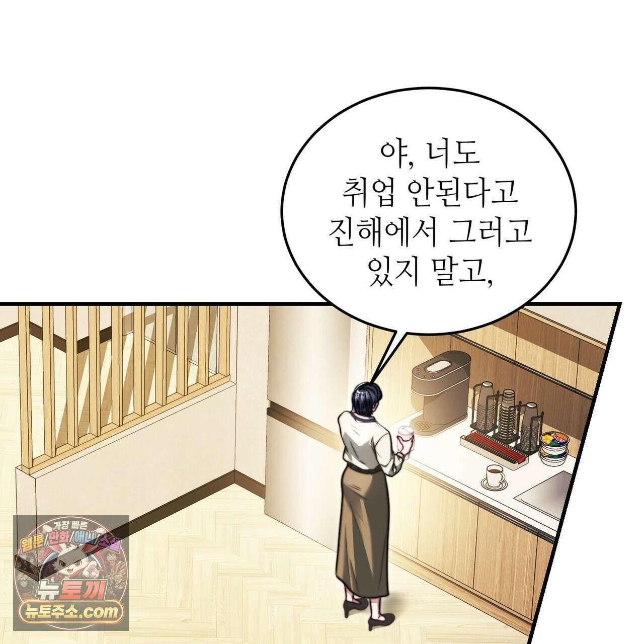 남편은 임신을 원하지 않았다 7화 26