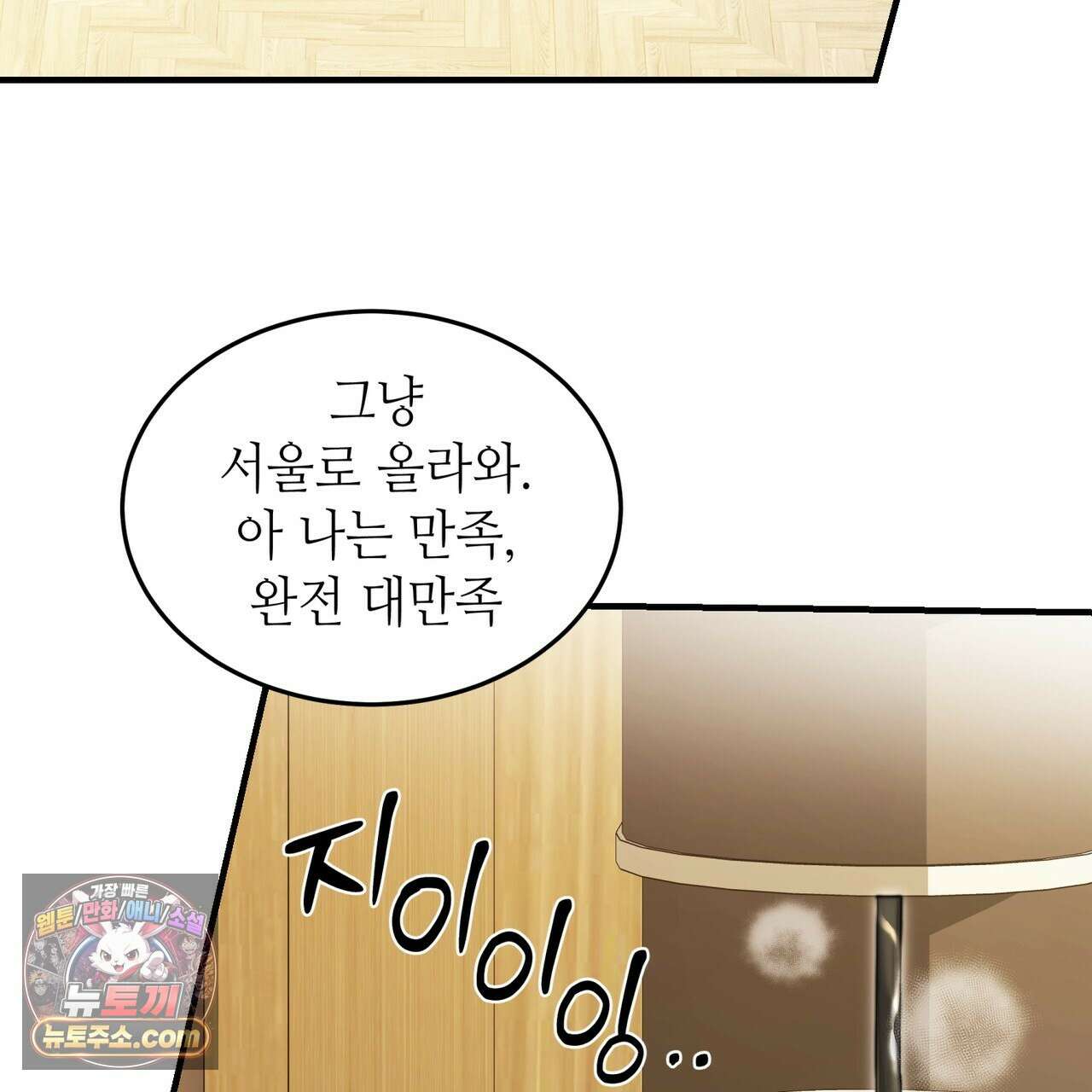 남편은 임신을 원하지 않았다 7화 27