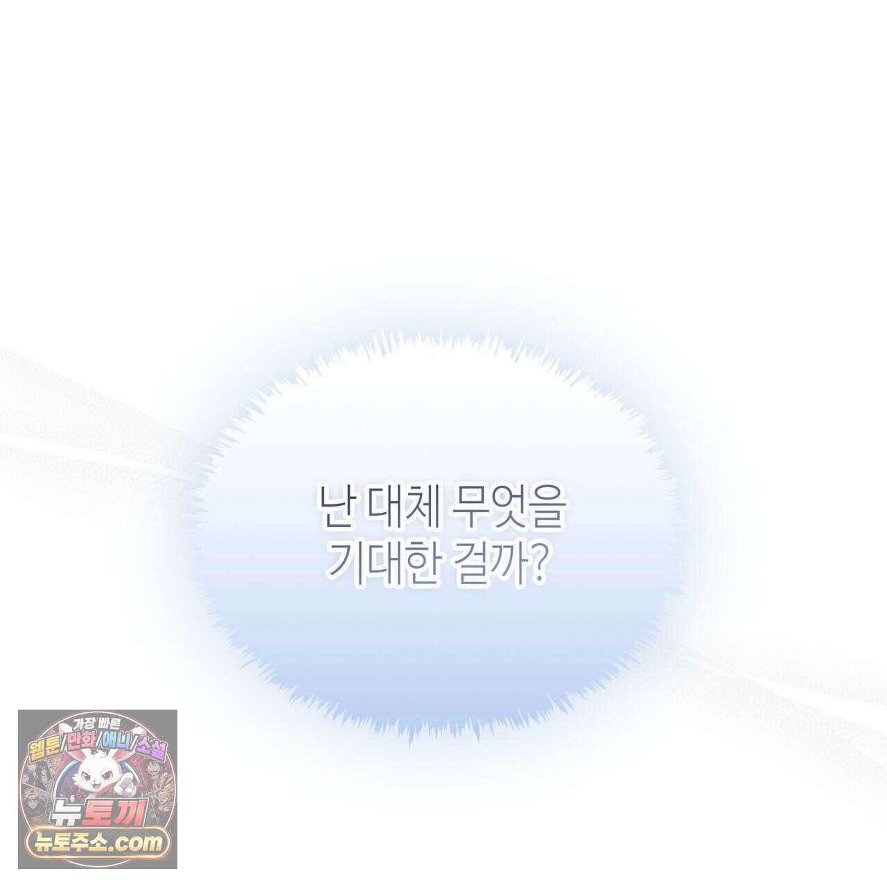 남편은 임신을 원하지 않았다 8화 1