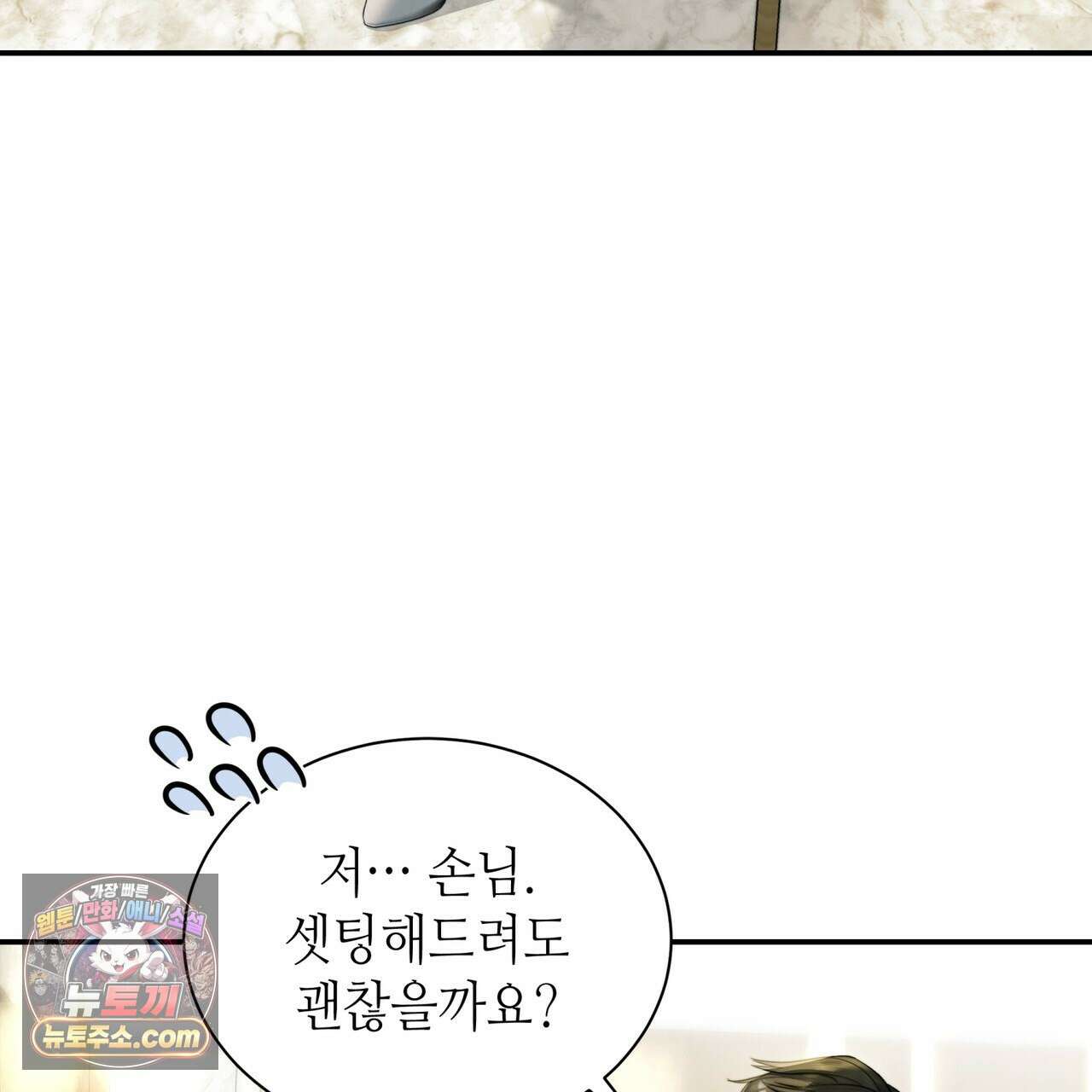 남편은 임신을 원하지 않았다 8화 7