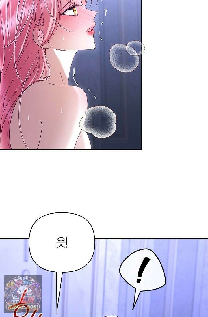 남편 대신 먹었습니다 8화 3