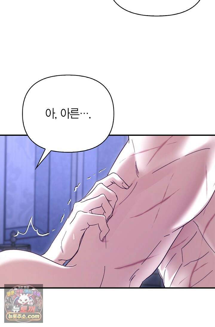 남편 대신 먹었습니다 8화 5