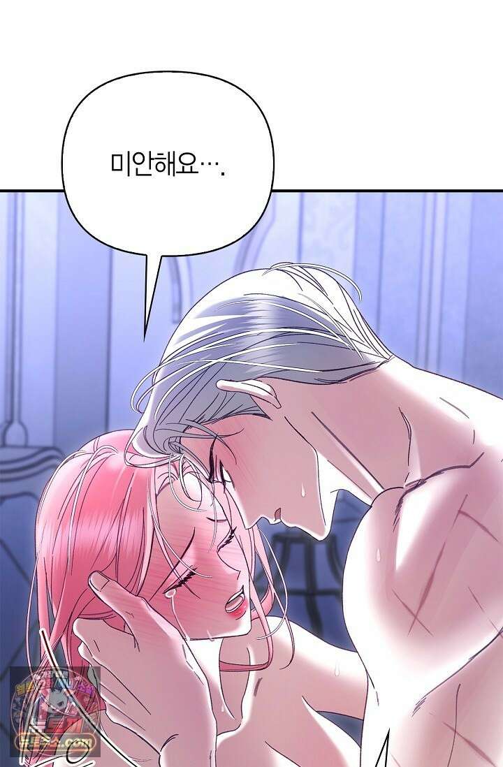 남편 대신 먹었습니다 8화 6