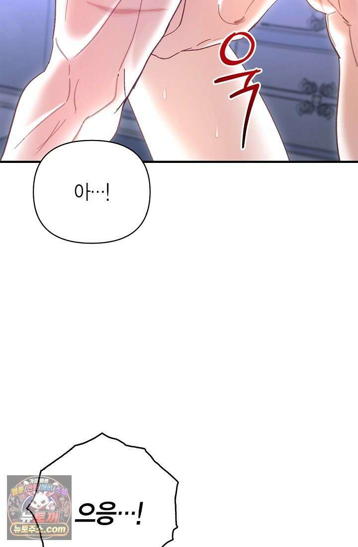 남편 대신 먹었습니다 8화 8