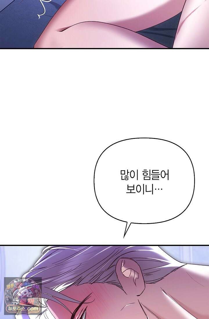 남편 대신 먹었습니다 8화 10