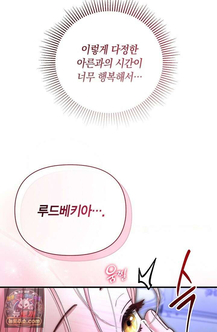 남편 대신 먹었습니다 8화 16