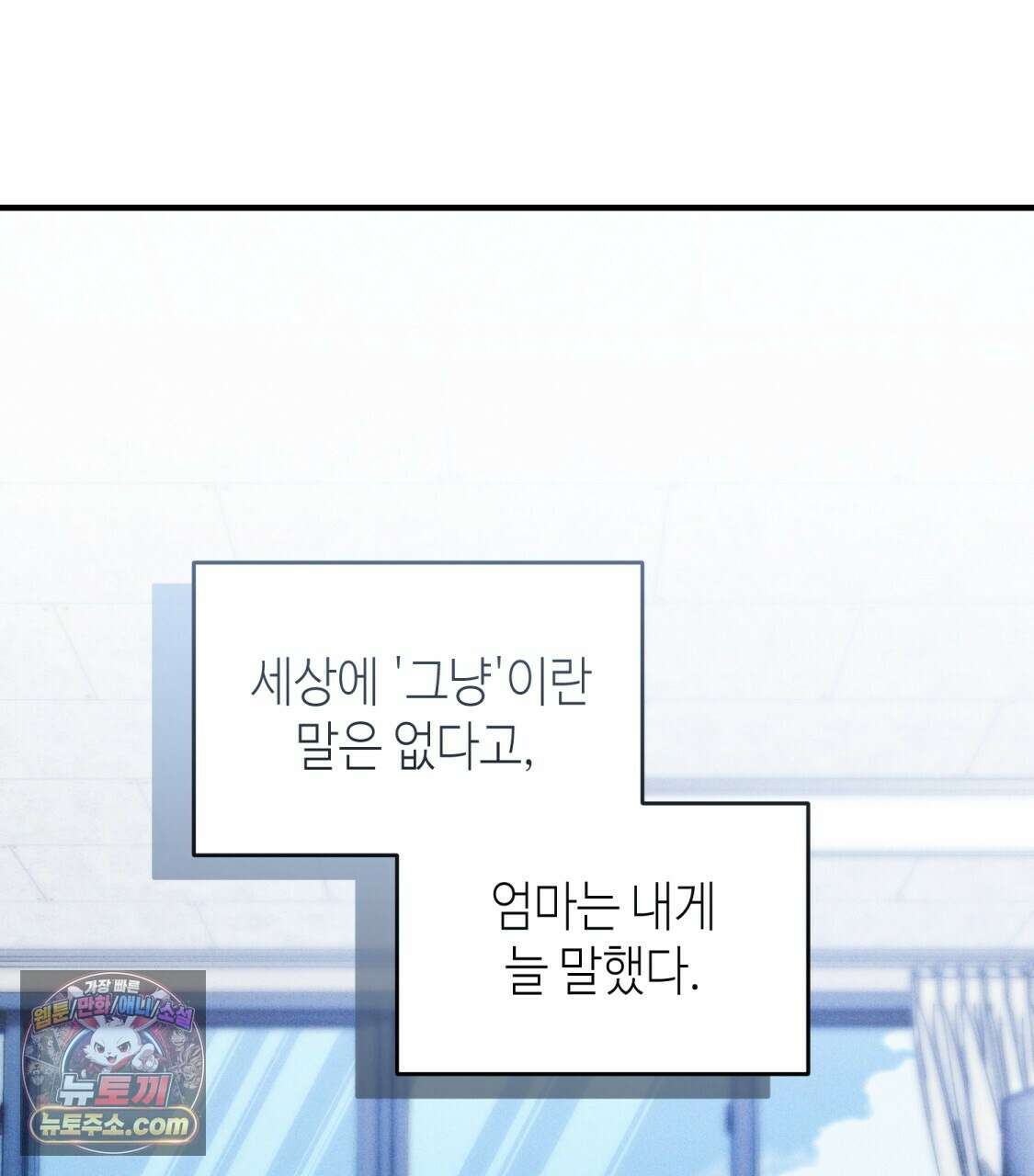 남편은 임신을 원하지 않았다 10화 1