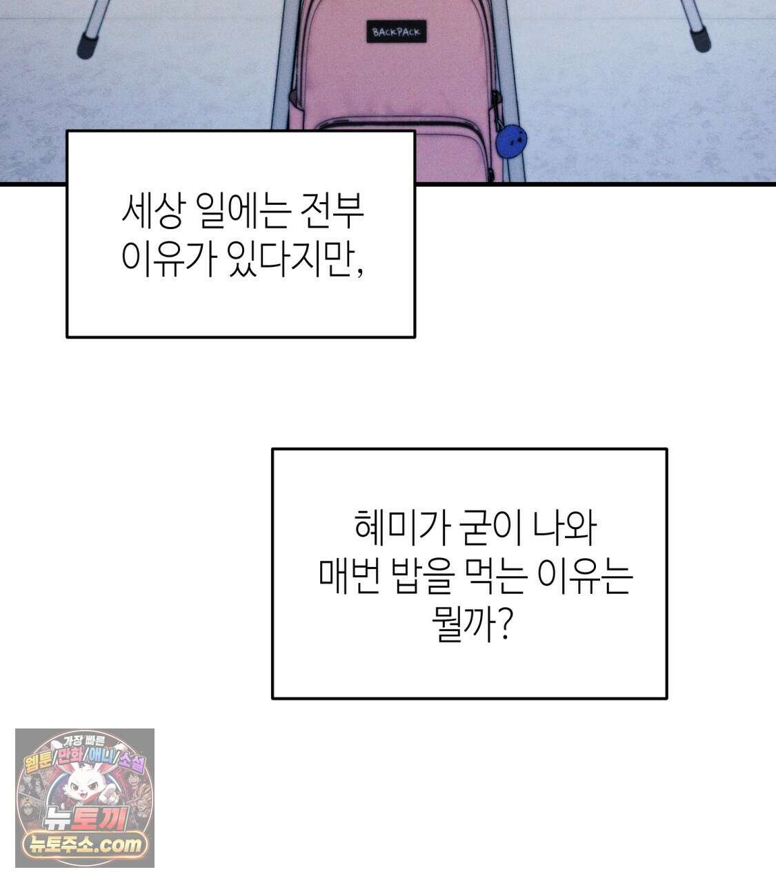 남편은 임신을 원하지 않았다 10화 3