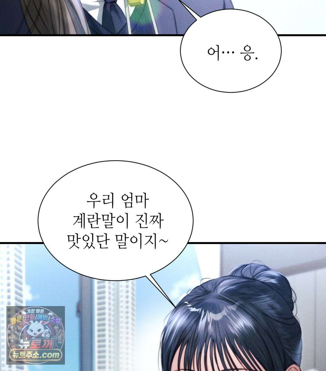 남편은 임신을 원하지 않았다 10화 5