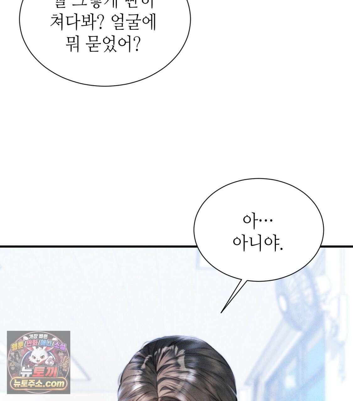 남편은 임신을 원하지 않았다 10화 8