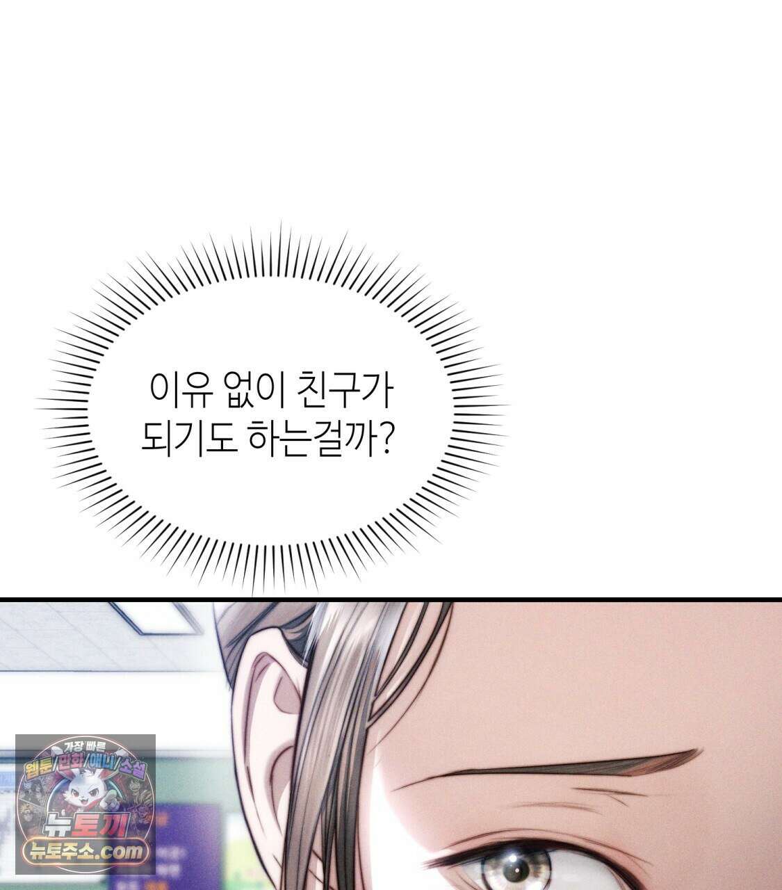 남편은 임신을 원하지 않았다 10화 10