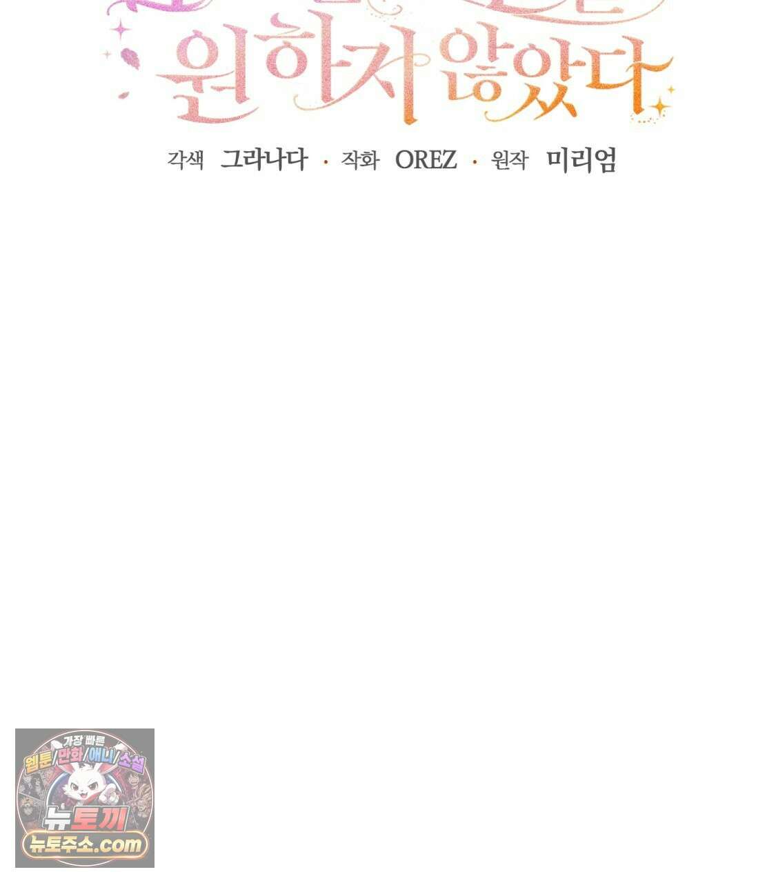 남편은 임신을 원하지 않았다 10화 14