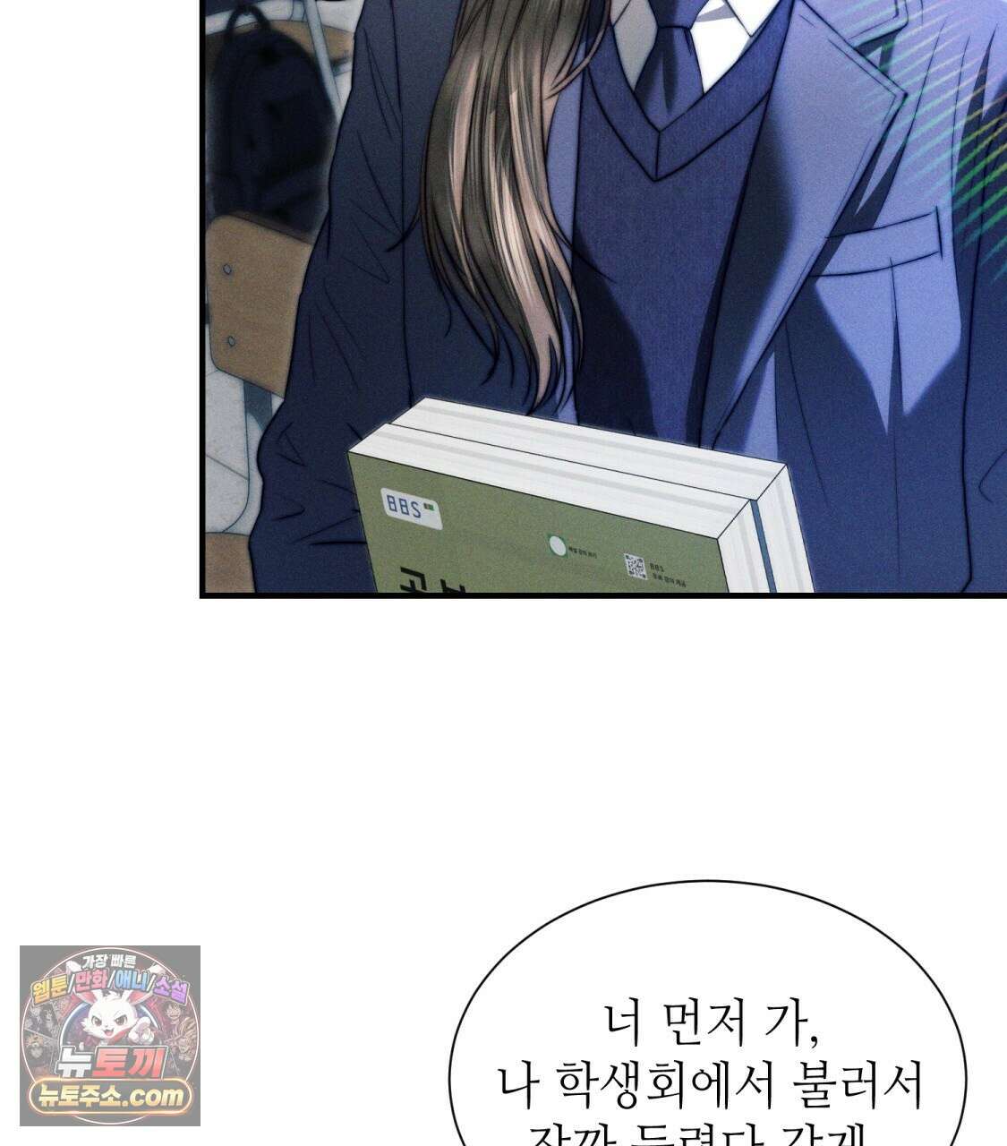 남편은 임신을 원하지 않았다 10화 18
