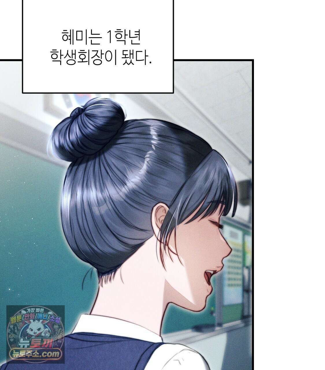 남편은 임신을 원하지 않았다 10화 22