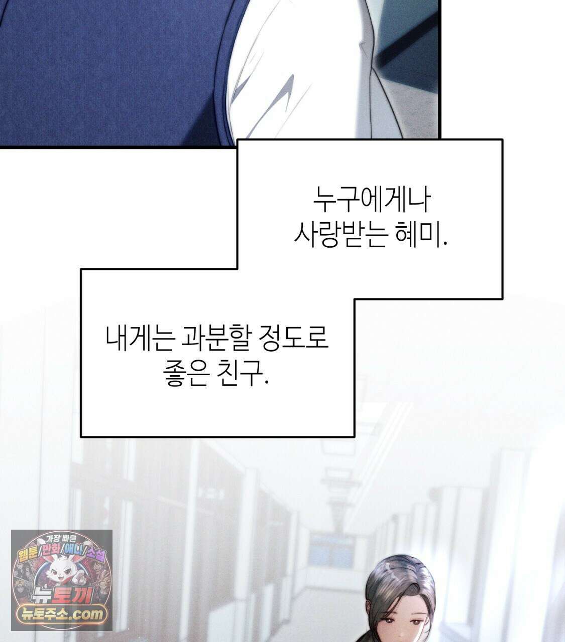 남편은 임신을 원하지 않았다 10화 23