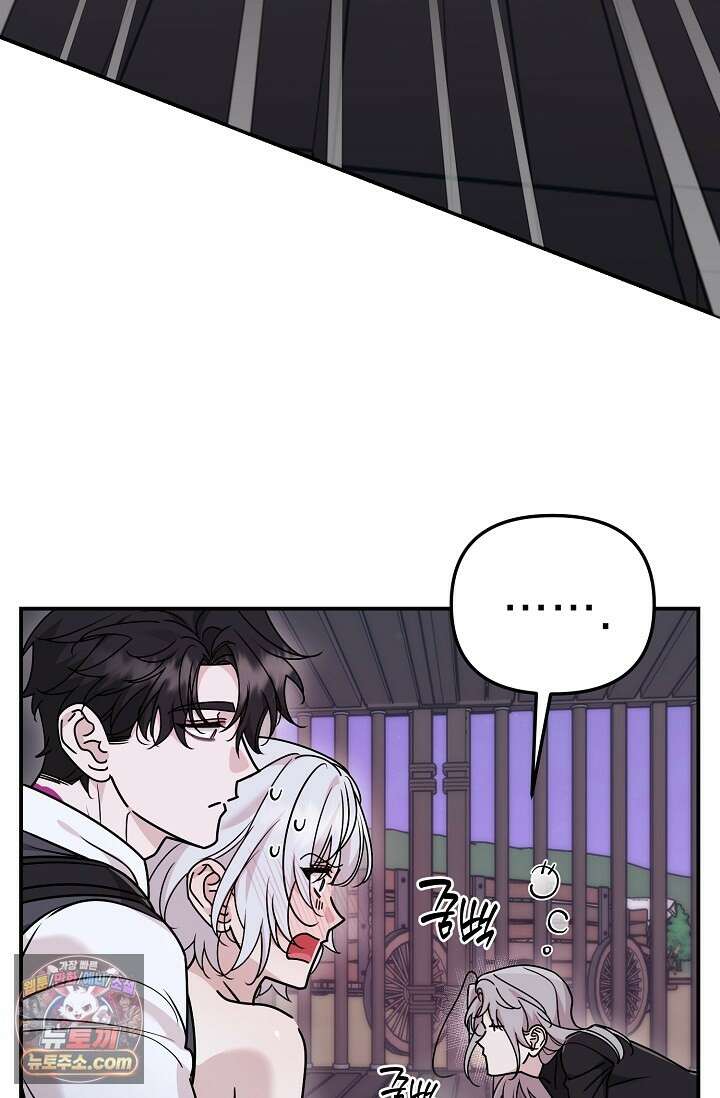 보스가 발정남 8화 3