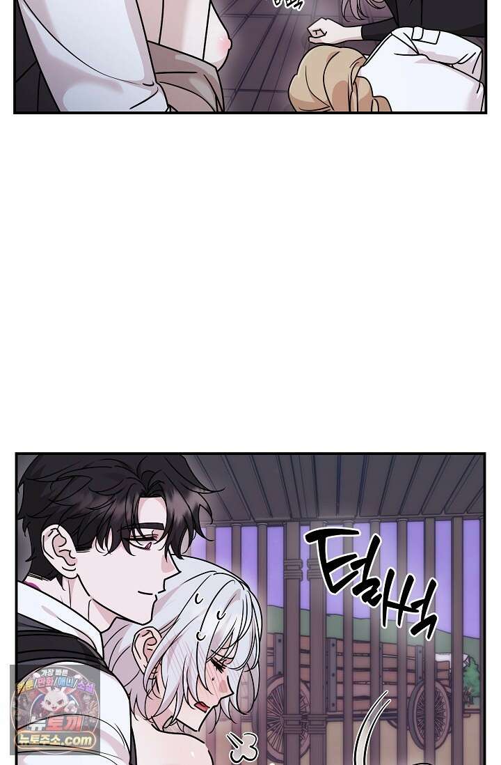 보스가 발정남 8화 4