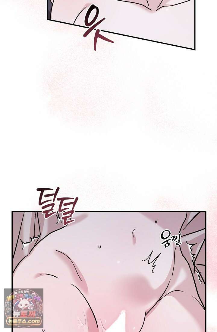 보스가 발정남 8화 8