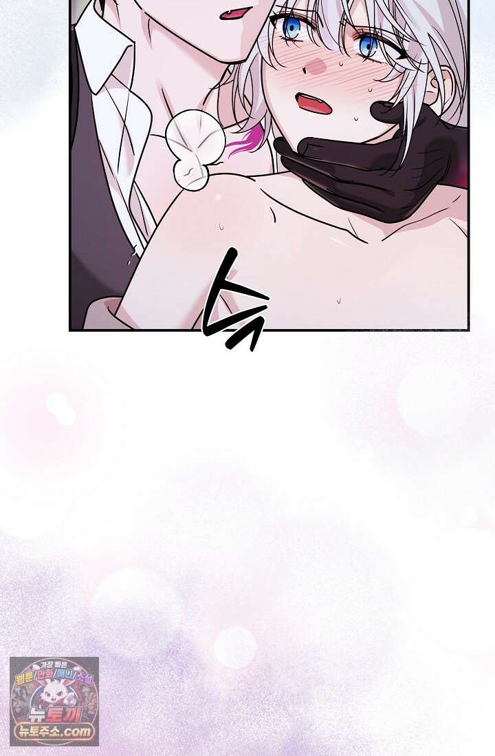 보스가 발정남 8화 12