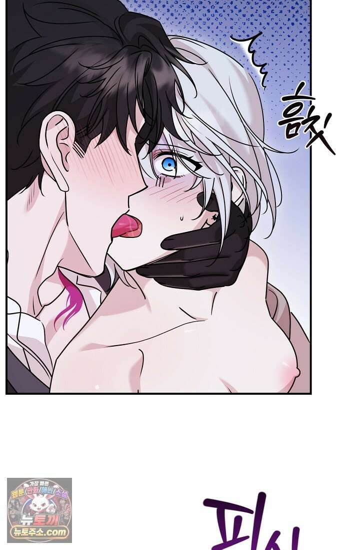 보스가 발정남 8화 16