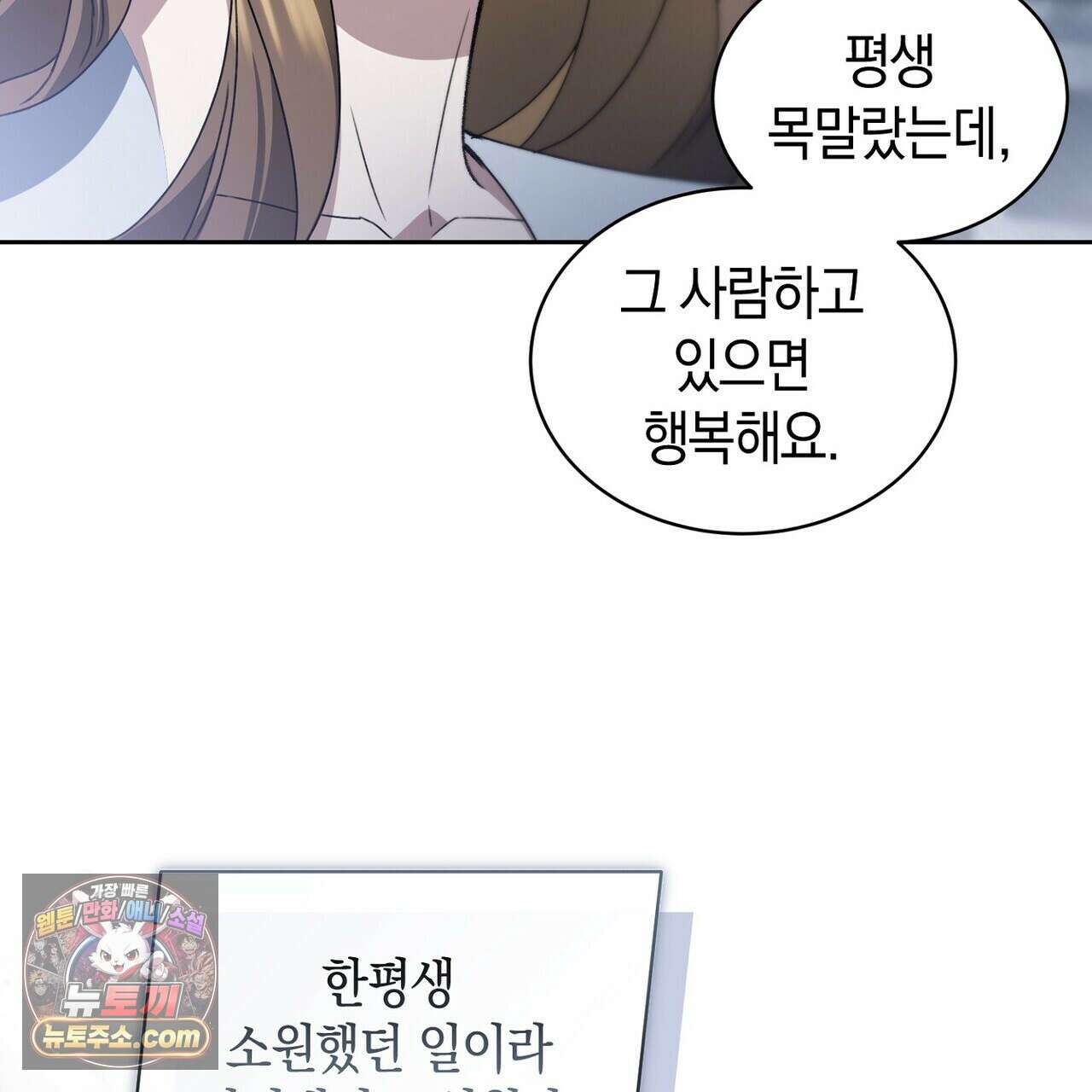 달아나도 그대 17화 5