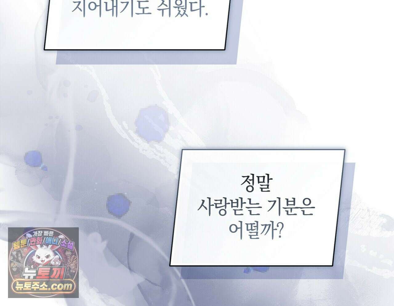 달아나도 그대 17화 6