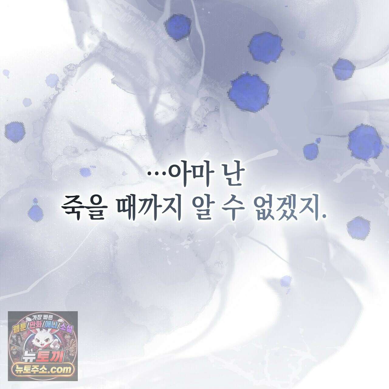 달아나도 그대 17화 7