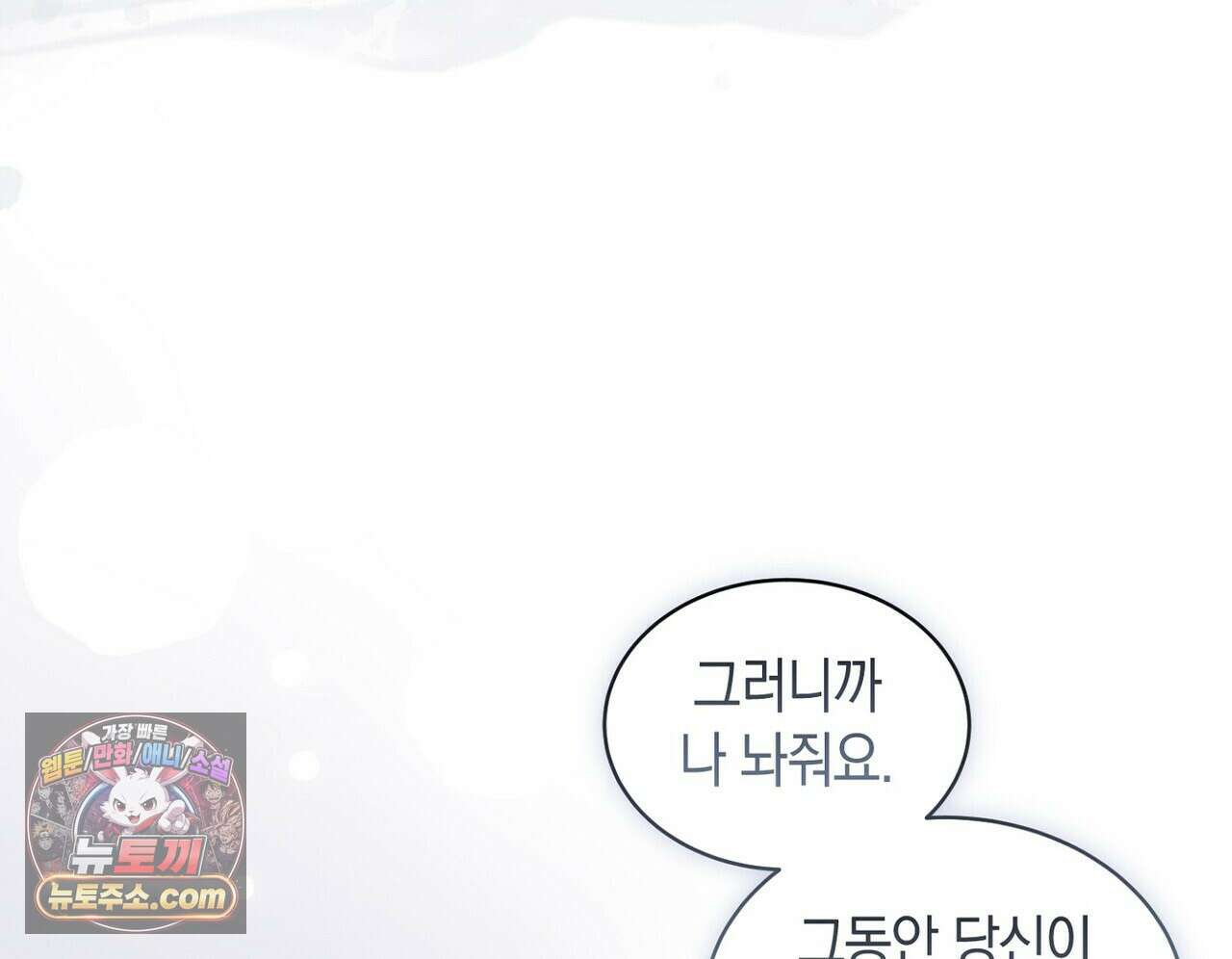 달아나도 그대 17화 8