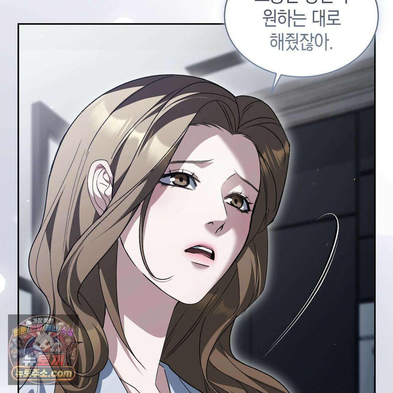 달아나도 그대 17화 9